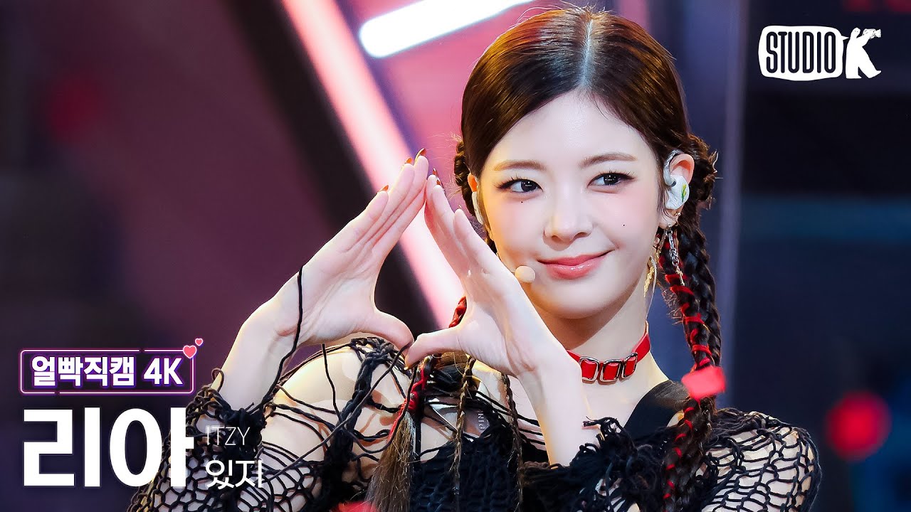 [얼빡직캠 4K] 있지 리아 'TUNNEL VISION' (ITZY LIA Facecam) @뮤직뱅크(Music Bank) 251114