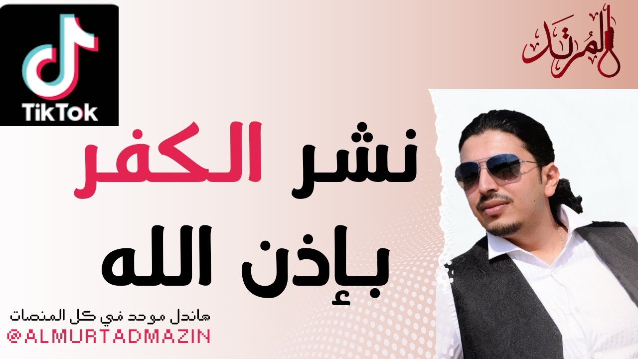 إما بإذنه أو رغما عنه