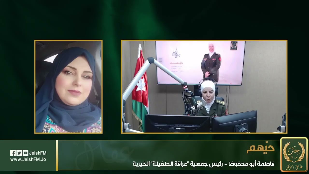 ضيف برنامج #حيّهم فاطمة سلامة أبو محفوظ رئيس جمعية 
