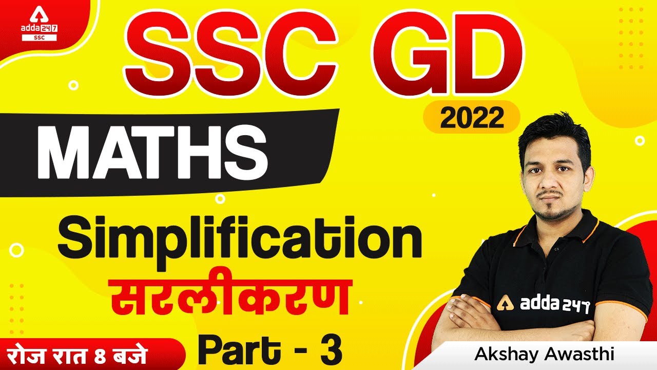 SSC GD 2022 | SSC GD Math Class by Akshay Awasthi | Simplification (सरलीकरण) | Part 3