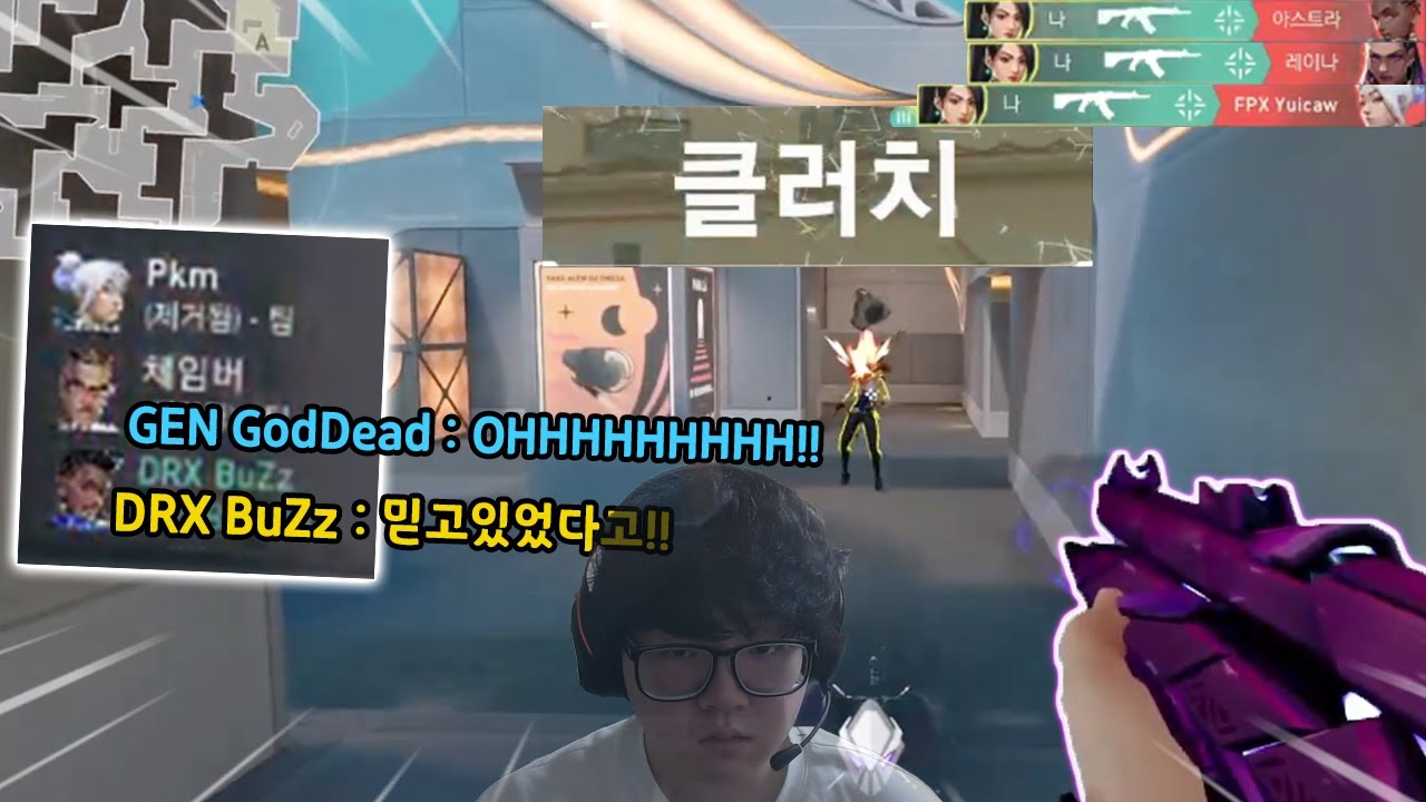 DRX가 소리지르고 GEN.G가 오열한 와이드피킹 클러치... (with DRX BuZz)