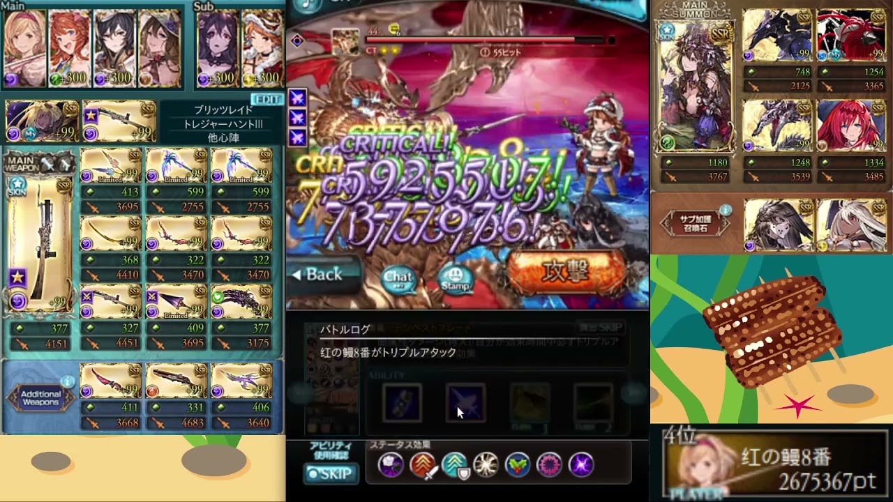 【グラブル】スパバハ闇レリバ6T7億【トレハンパチンコ軸改】