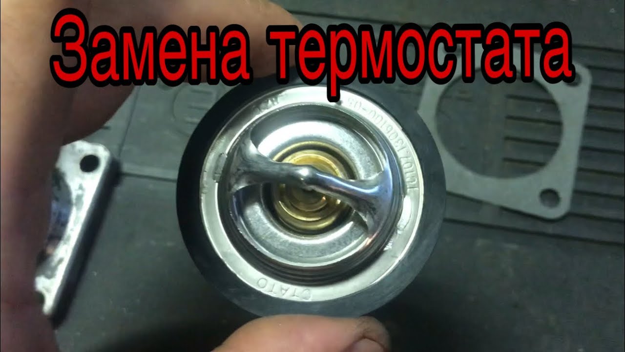 ЗИЛ-БЫЧОК 5301 | Замена термостата и охлаждающей жидкости.