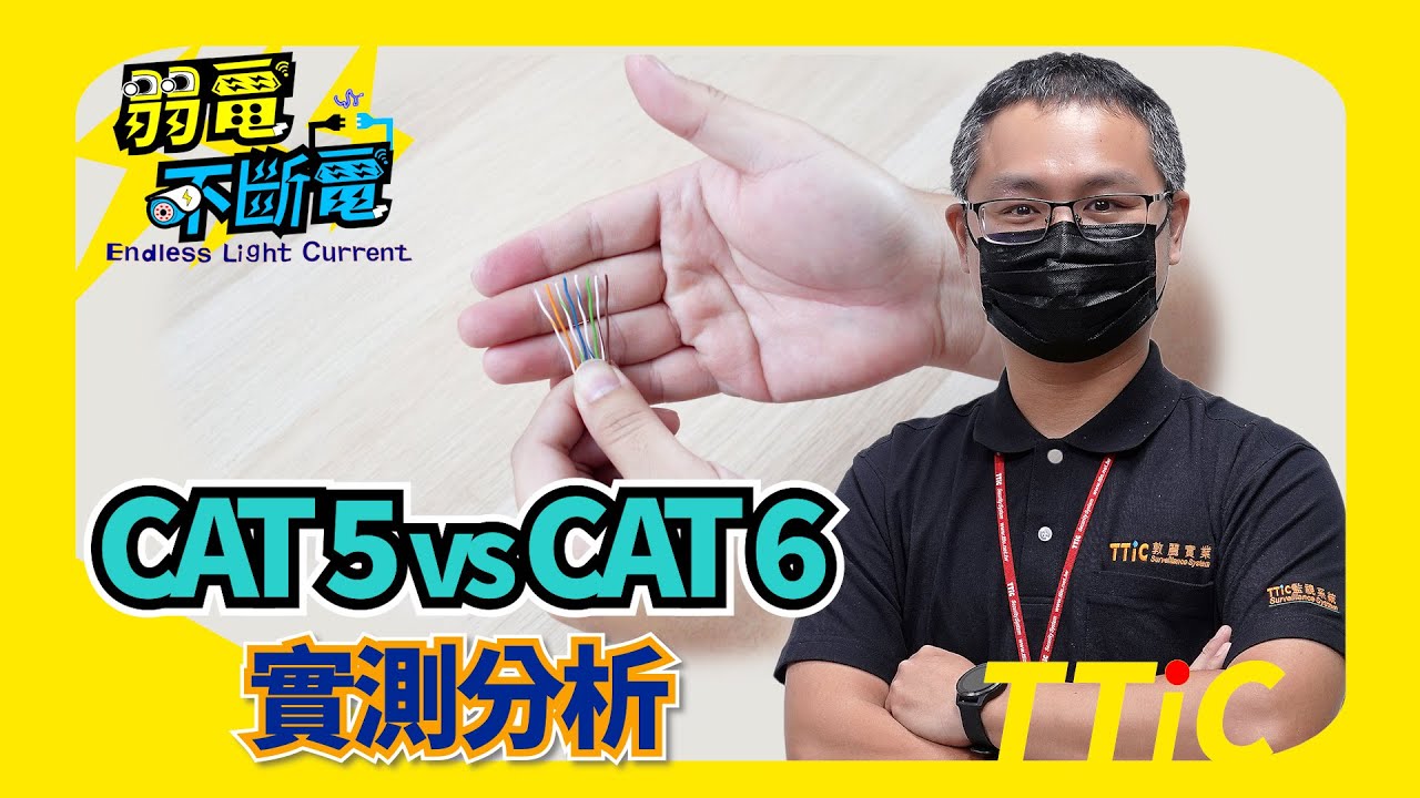 Cat 5 & Cat 6 網路線DIY實作 l 簡單5分鐘學會 | -A02