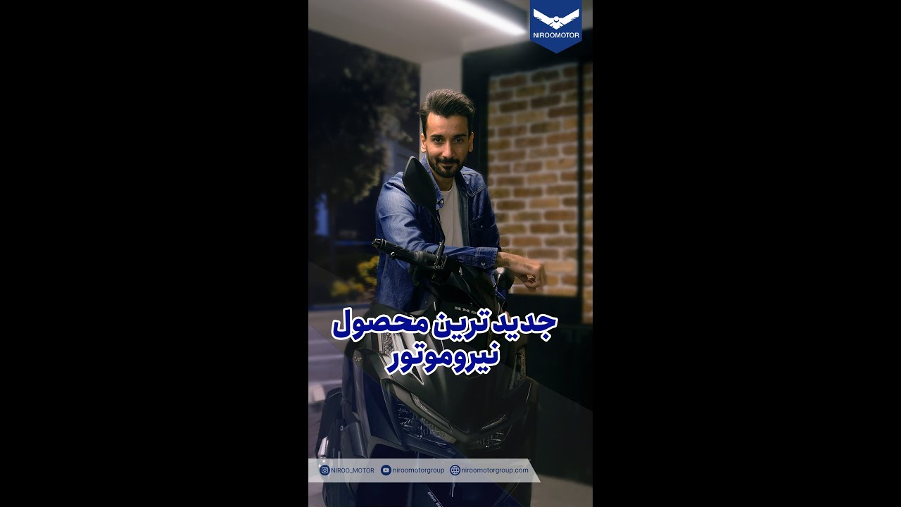 معرفی محصول جدید نیرو موتور! || GALAXY CL170