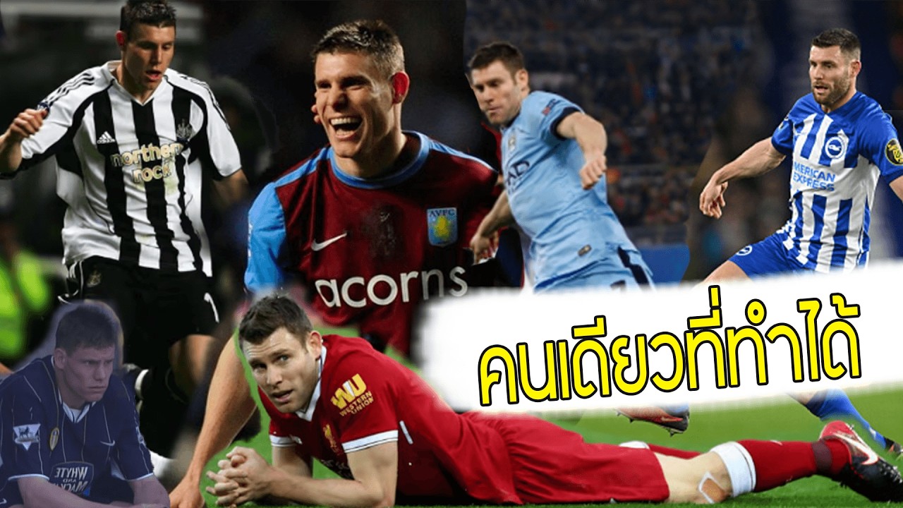 ไฮไลท์อาเซนอล เฉือน ไบร์ทตัน 1-0 แชมป์แน่! ล่าสุด