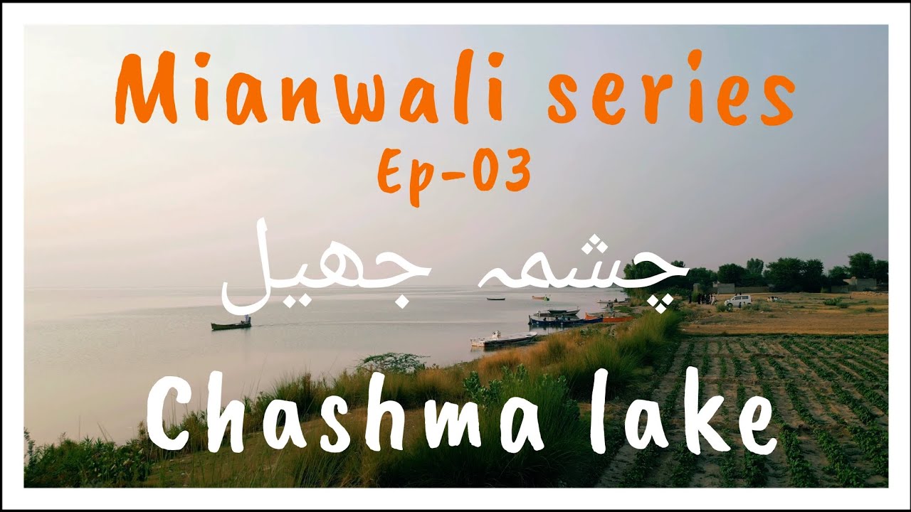 chashma lake-mianwali series ep-3