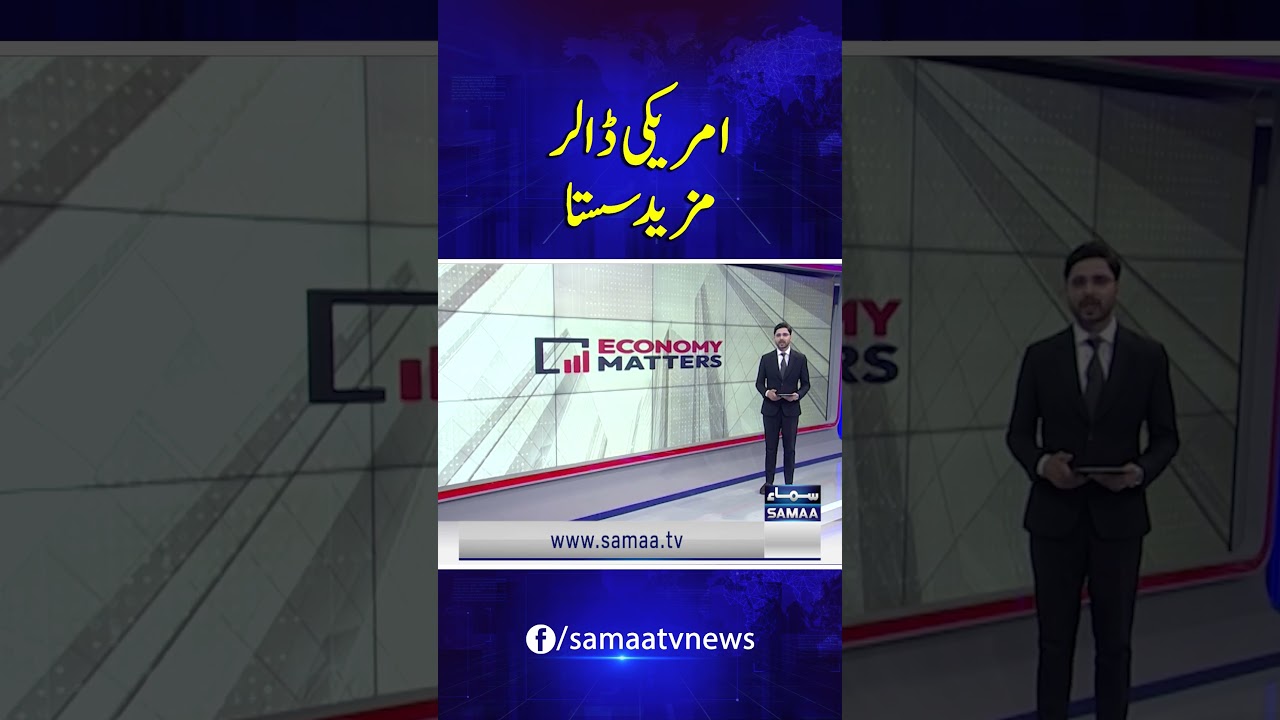 Pak Rupee Strengthens as US Dollar Declines | Economy Matters