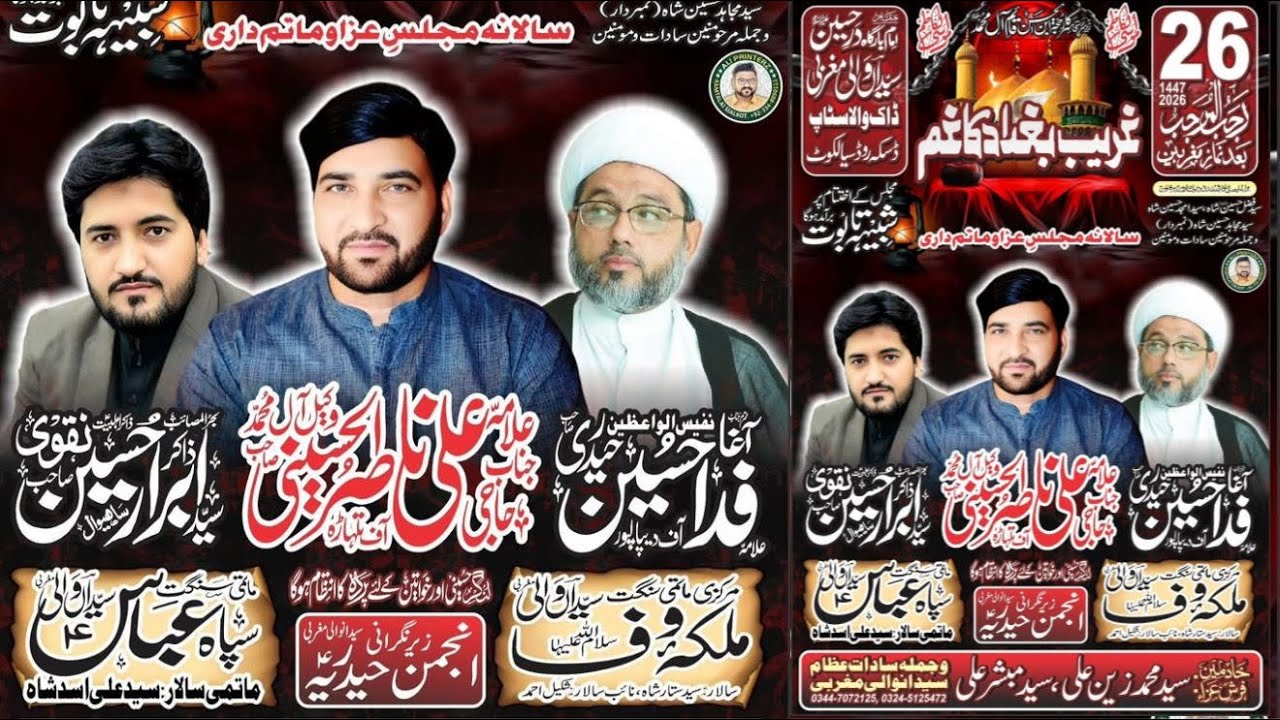 Live Majlis aza 26 Rajab imam barga syedawali magarbi sialkot 2026