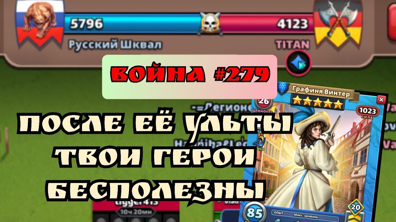 Война #279/ Бьющие тройки никого не убивают🤦/ Империя пазлов