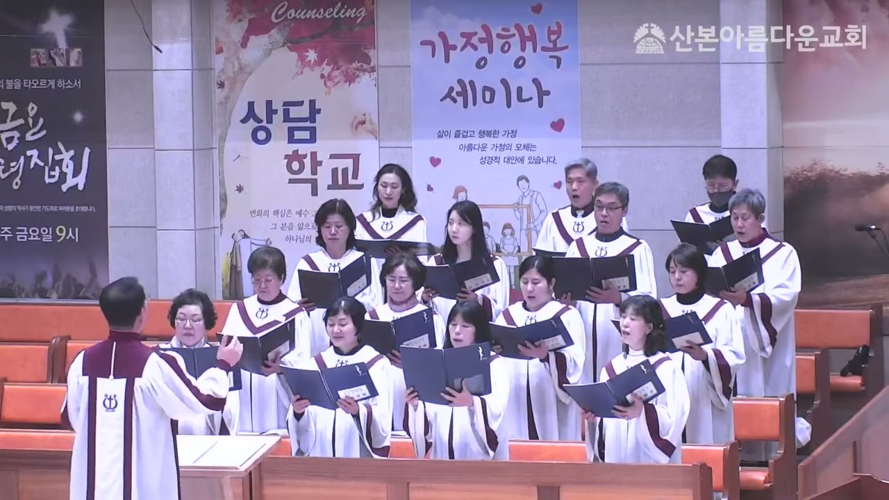 20260222_여기에 모인 우리_시온찬양대