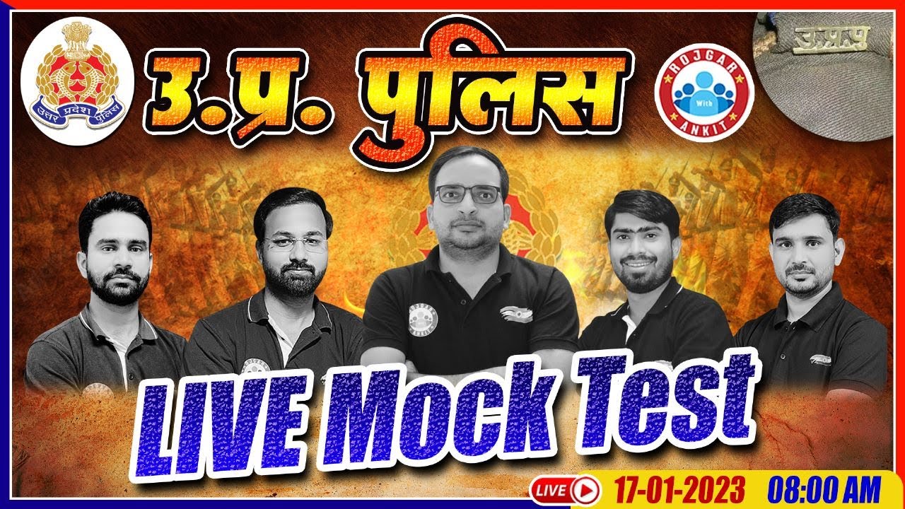 UP Police Vacancy 2023 | UP Constable Mock Test #22 | UP Police Constable Mock Test