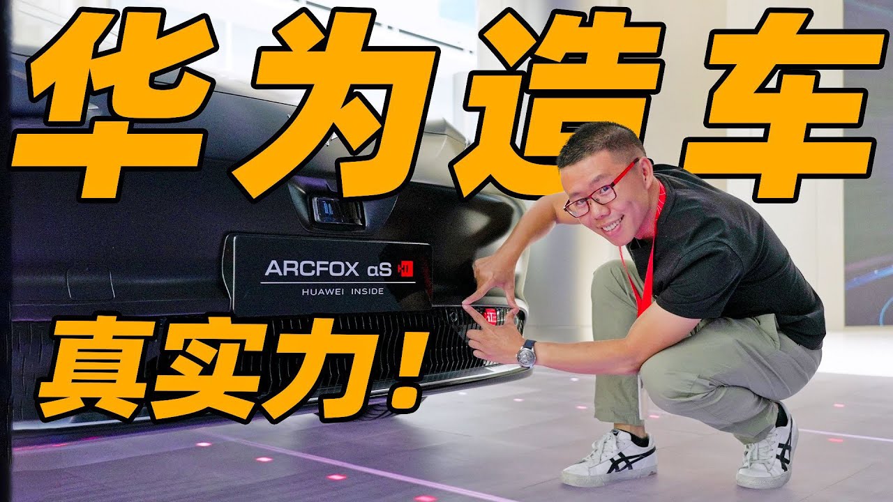 首探华为总部，试极狐阿尔法！【YYP的Vlog】