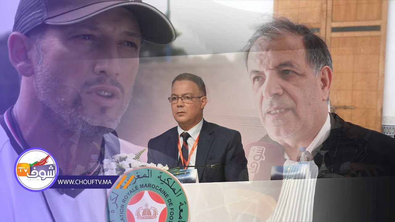 ها علاش محضرش لقجع لجلسة محاكمة اللاعب السابق يوسف روسي
