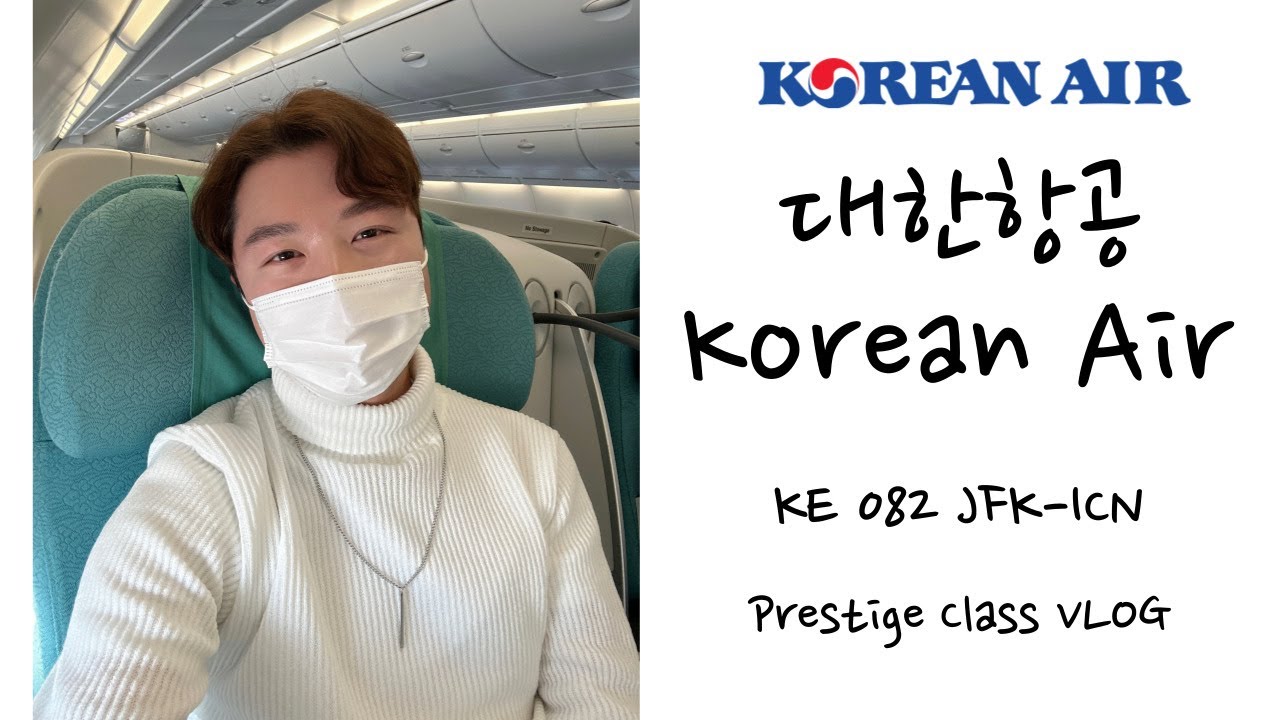 대한항공 프레스티지 클래스 브이로그 뉴욕-서울/인천 A380-800 Korean Air Prestige Class JFK-ICN VLOG