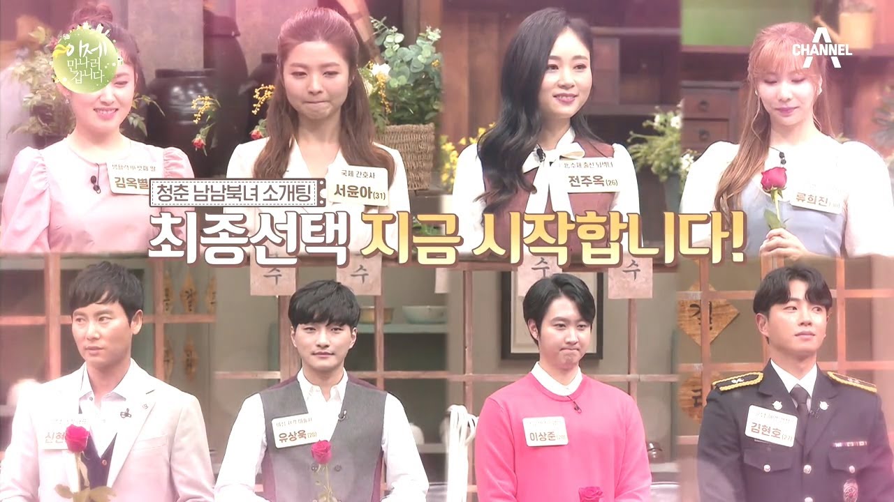 [예능] 이제 만나러 갑니다 468회_201206_ 이만갑을 찾아온 선남선녀 사랑꾼들~＊