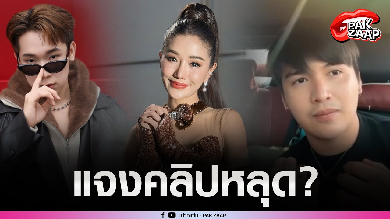 'ซัน วงศธร'พูดแล้ว หลังดราม่าปล่อยคลิปหลุด'แพรวพราว'สะท้อนกระจก'ผู้ใหญ่บ้านฟินแลนด์'โพสต์ทันที?