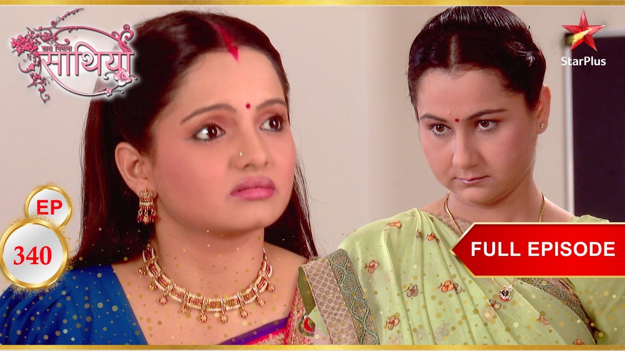 Gopi नकल करते हुए पकड़ी गई! | Full Ep. 340 | Saath Nibhaana Saathiya