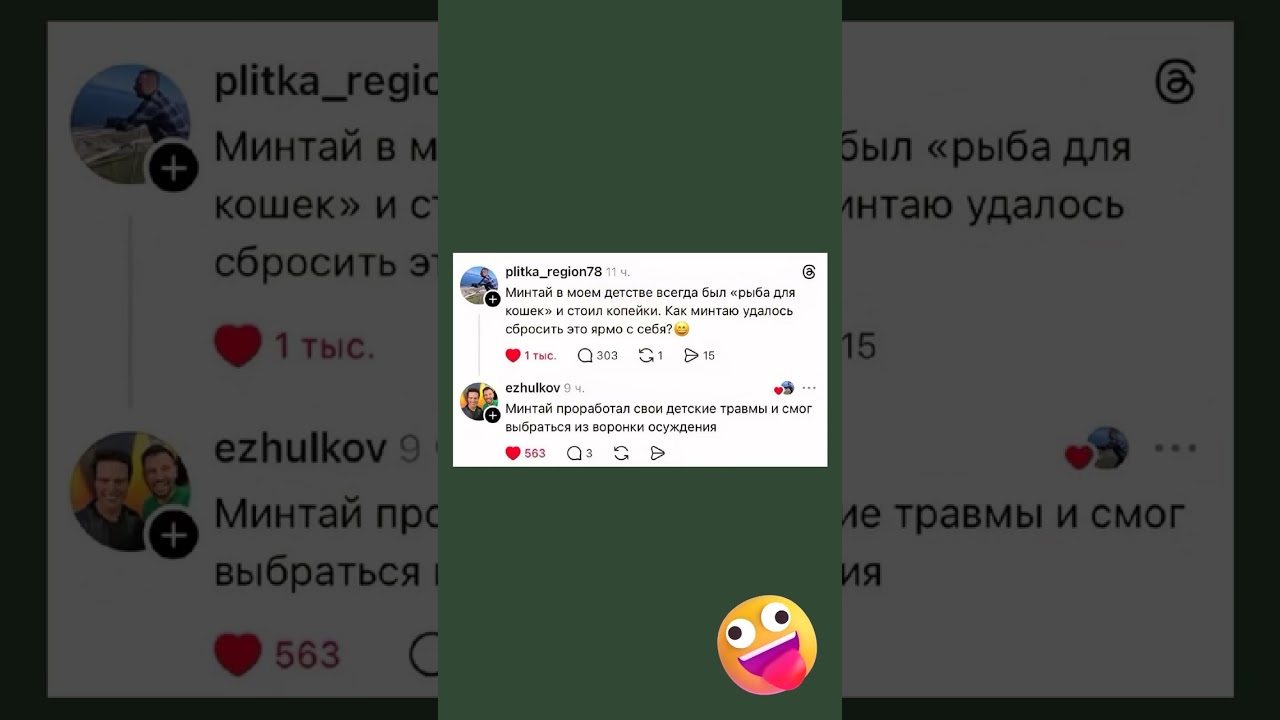 💎 #база #смешно #shorts #смешныемоменты #ржака