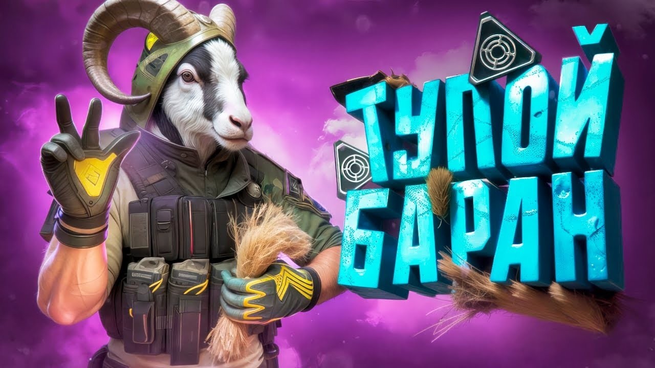 КУ-КУ ЛЯ-ЛЯ ЧИ-ЧИ ГА-ГА  ВАРФЕЙС  #вф #warface