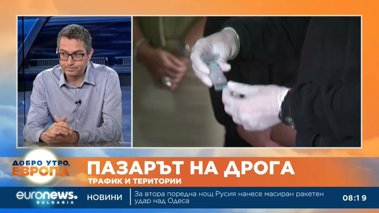 Експерт: Когато качеството на хероина е ниско, дилърите прибавят смъртоносния фентанил