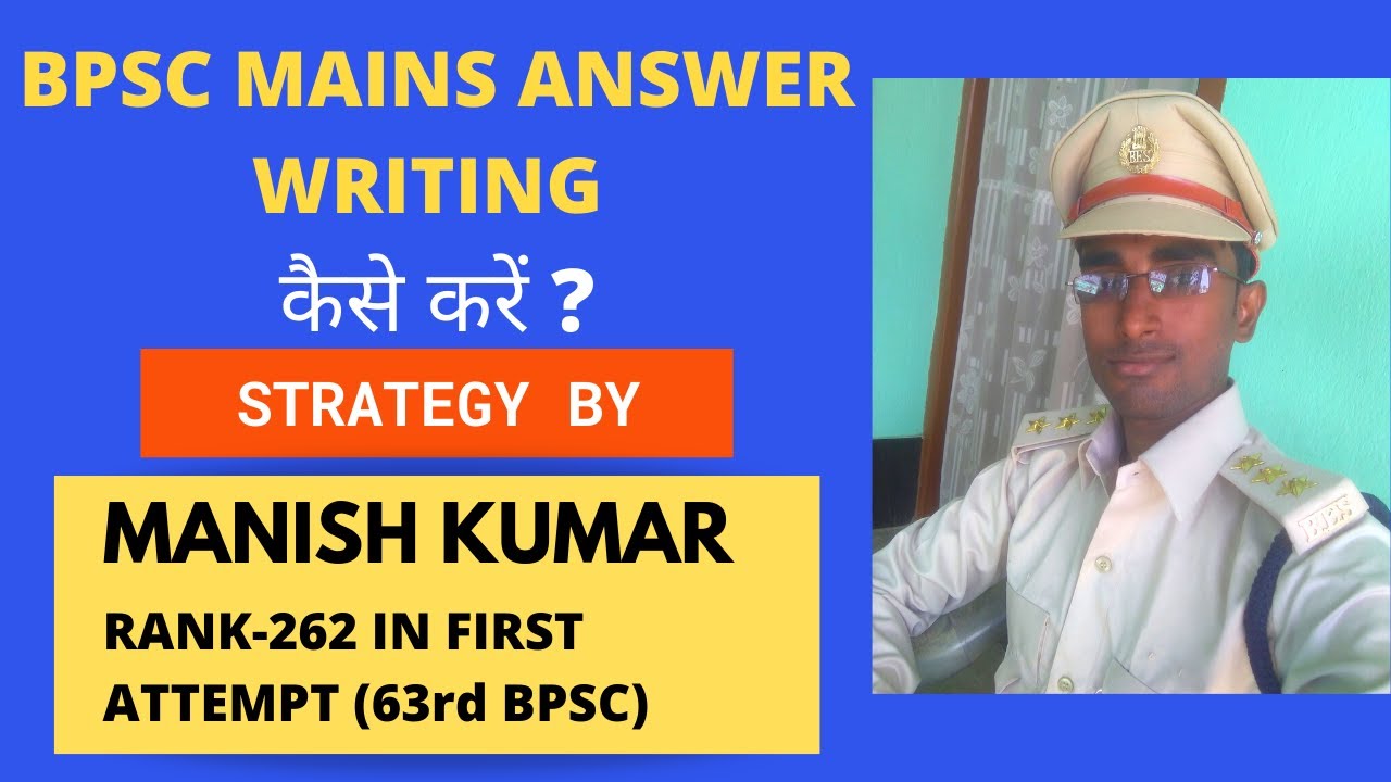 BPSC Mains Mein Answer Writing Kaise kare ? Strategy By BPSC Topper Manish Kumar | BIHAR PCS