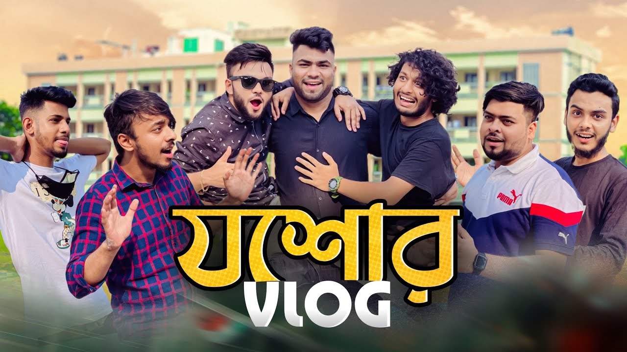 বাংলাদেশের প্রথম জেলা যশোর | Jashore Vlog | Rs Fahim Chowdhury