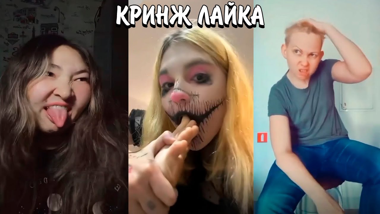 ЧТО ПРОИСХОДИТ У ЭТИХ ЛЮДЕЙ В ГОЛОВЕ??? | ДЕТИ СОШЛИ С УМА  | КРИНЖ ЛАЙКА
