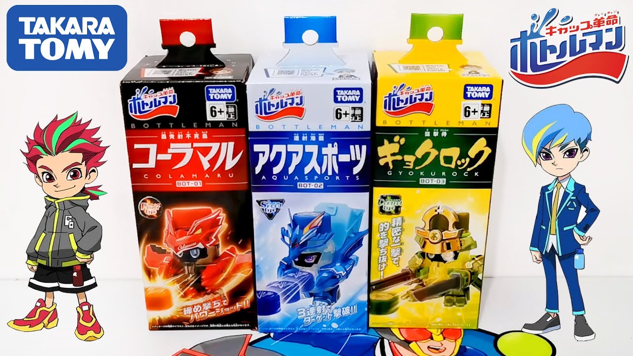 Cap Revolution Bottleman Unboxing | BOT-01 Colamaru | BOT-02 Aquasports | BOT-03 Gyokurock