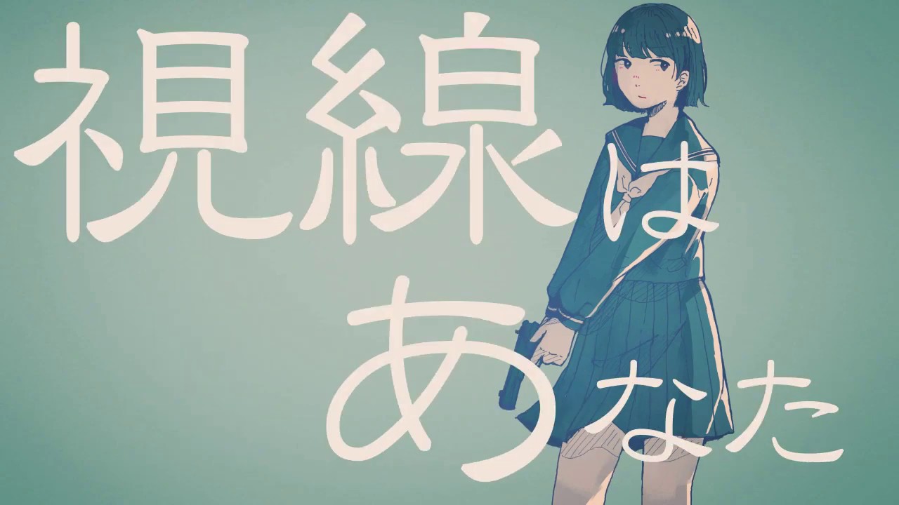 好きって言って(cover by かんせる)