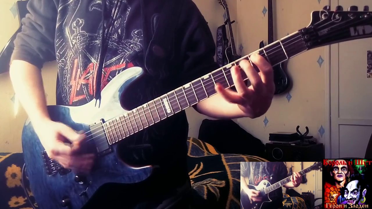 Король и Шут - Мастер Приглашает в Гости (Guitar Cover)
