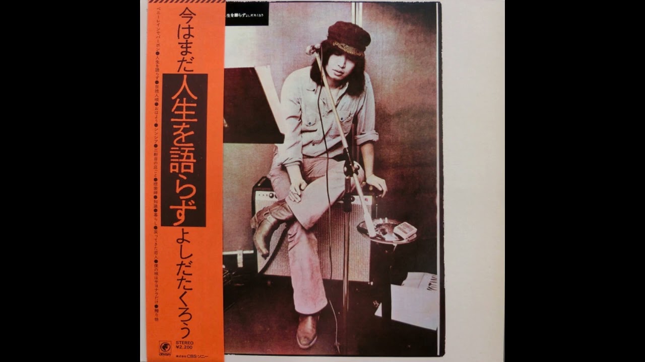 Takuro Yoshida 吉田拓郎 - 戻ってきた恋人 This Lover Has Returned