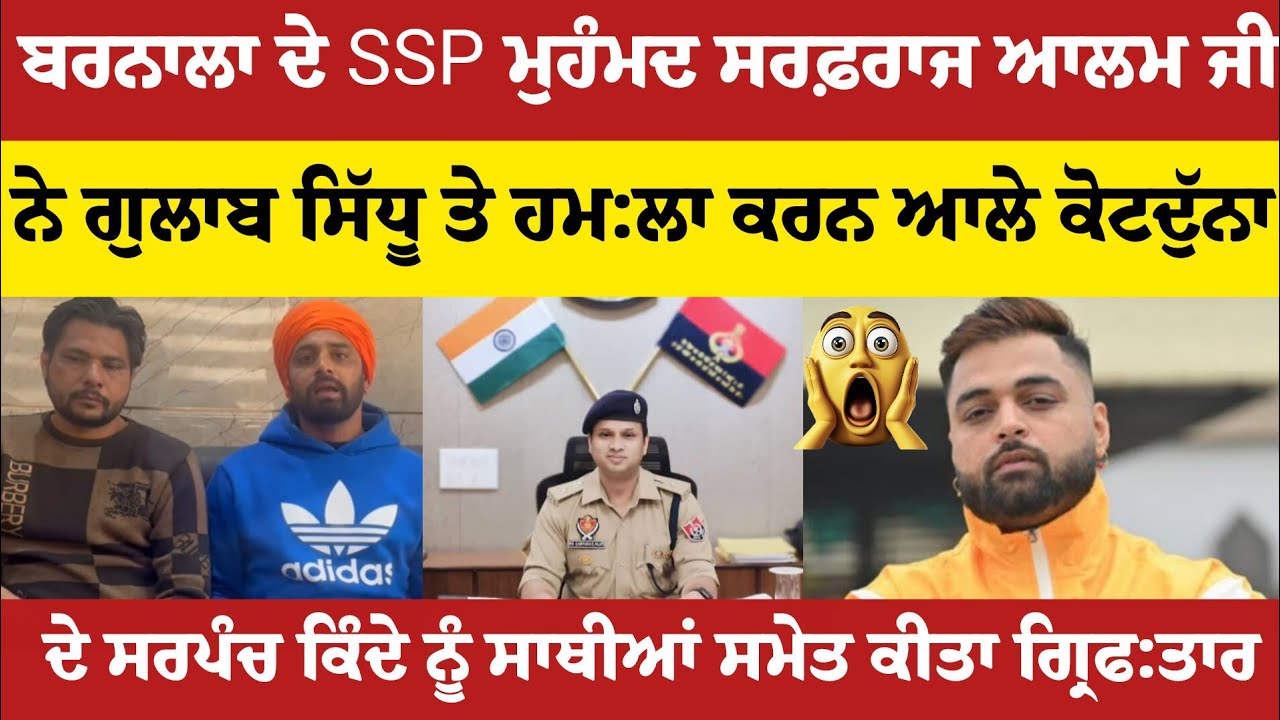ਕੀ ਹੁਣ ਭਾਨਾ ਸਿੱਧੂ ਆਪਣੇ ਪਿੰਡ ਦੇ ਸਰਪੰਚ ਲਈ ਲਾਵੇ ਗਾ ਧਰਨਾ, ਗਿਆਨੀ ਬੂਟਾ ਸਿੰਘ #gianibutasingh 