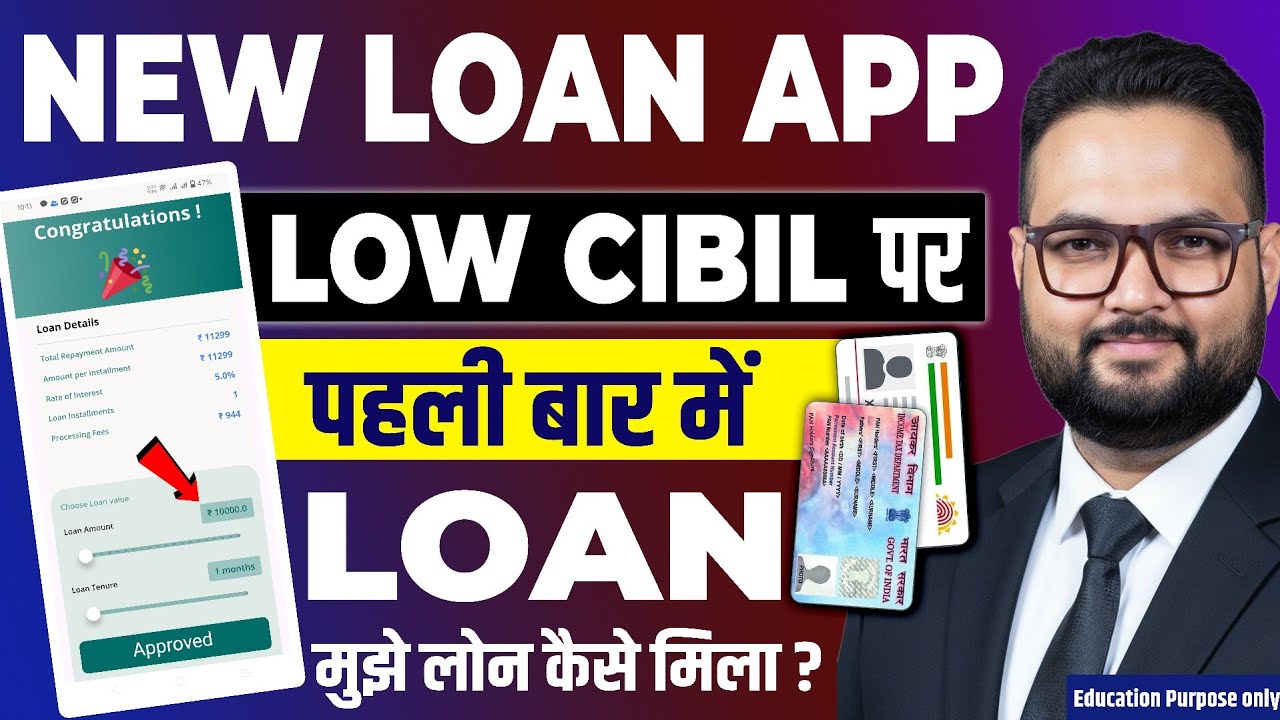 Low Cibil Score Personal Loan | Bad Cibil Per Loan Kaise Le | Low Credit Score Personal Loan App