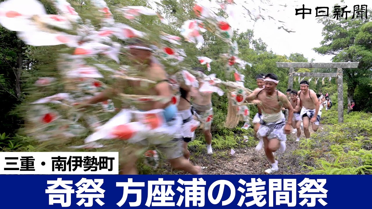 竹運んで山上へ　先にたどり着いたのは...?　江戸時代から続く奇祭 