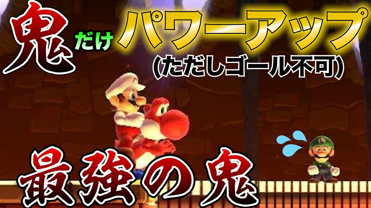 【鬼ごっこマリメ】チビのまま逃げ切りゴールを目指せ！踏んだら鬼交代！