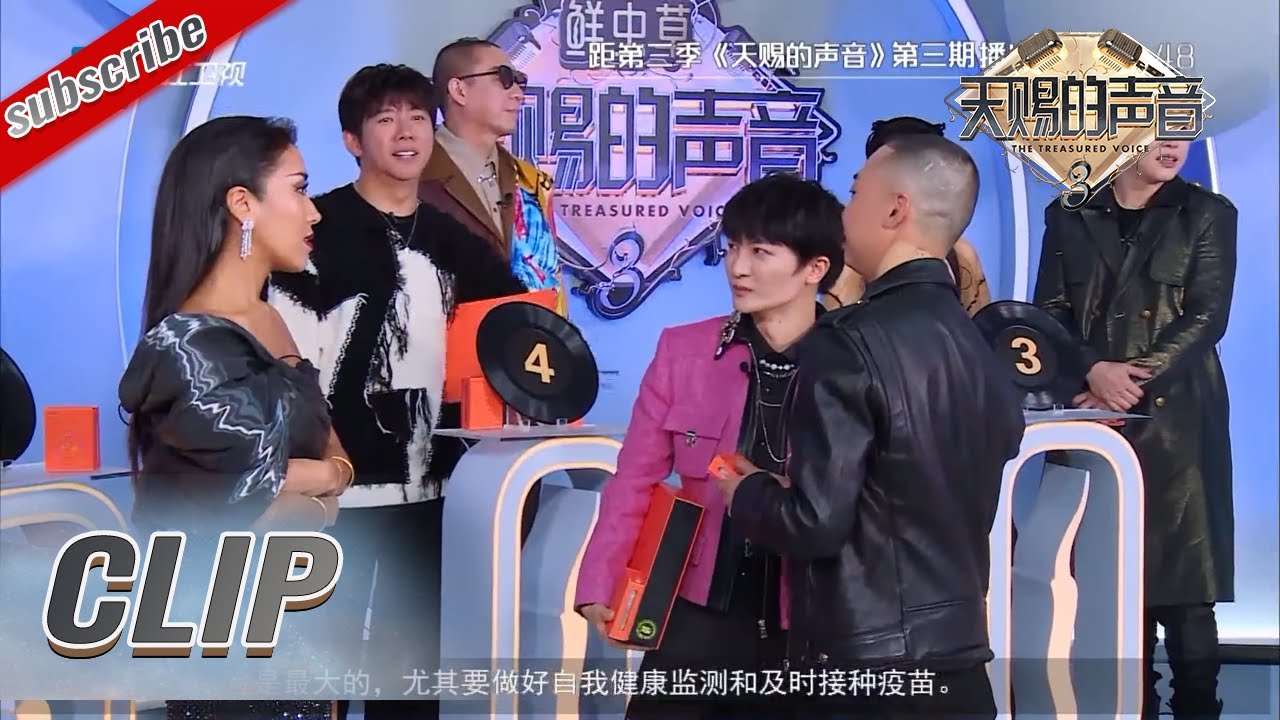 周深“嘲笑”GAI周延瞬间被“打脸” 两人现场调整顺序幼稚又可爱 #天赐的声音3 EP3 花絮 20220401