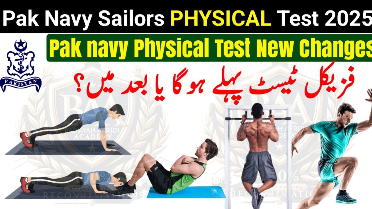 Pak Navy physical test 2025 | Pak Navy Sailors test preparation 2025 |Pak Navy Test Preparation 2025