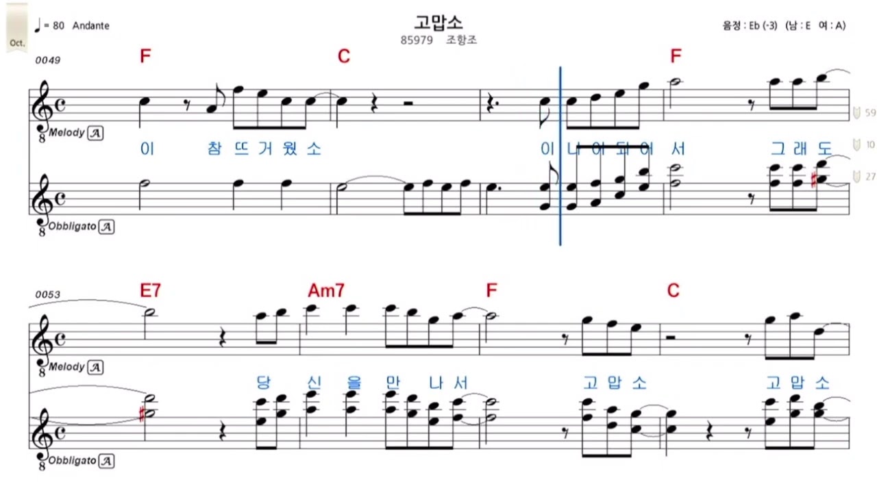 고맙소 - 조항조 (강선영알토색소폰) #레슨 #엘프반주기 #쉬운꾸밈음