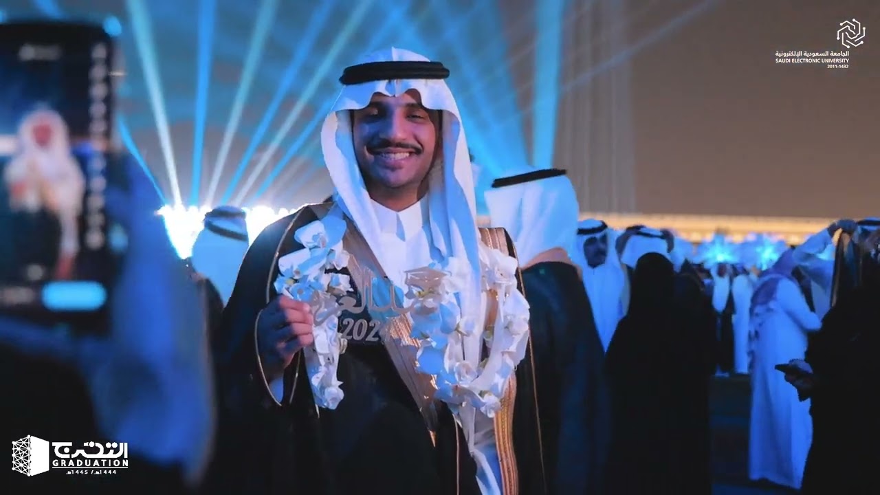 حفل تخرج طلاب الجامعة السعودية الالكترونية 2024