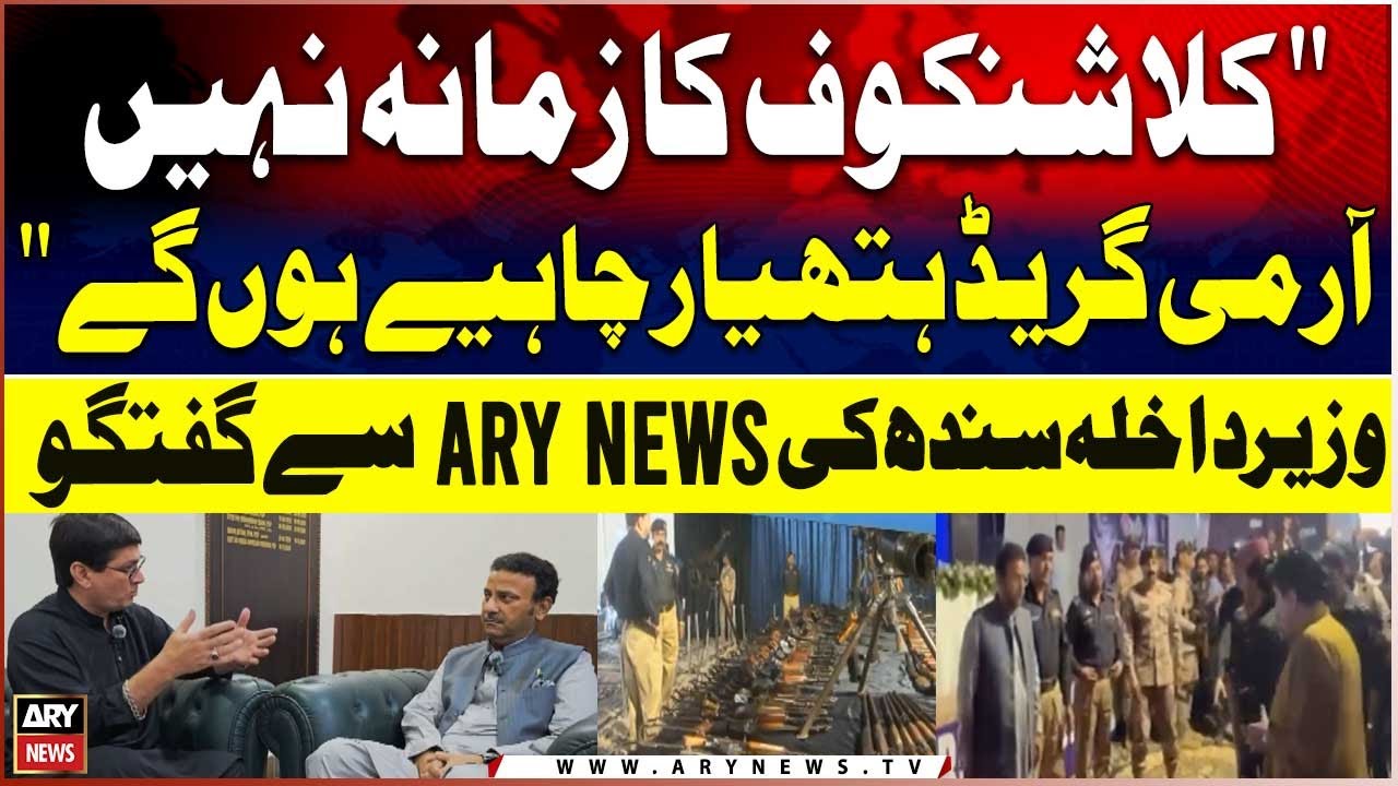 Home Minister Sindh Zia Ul Hassan Lanjar Exclusive Interview