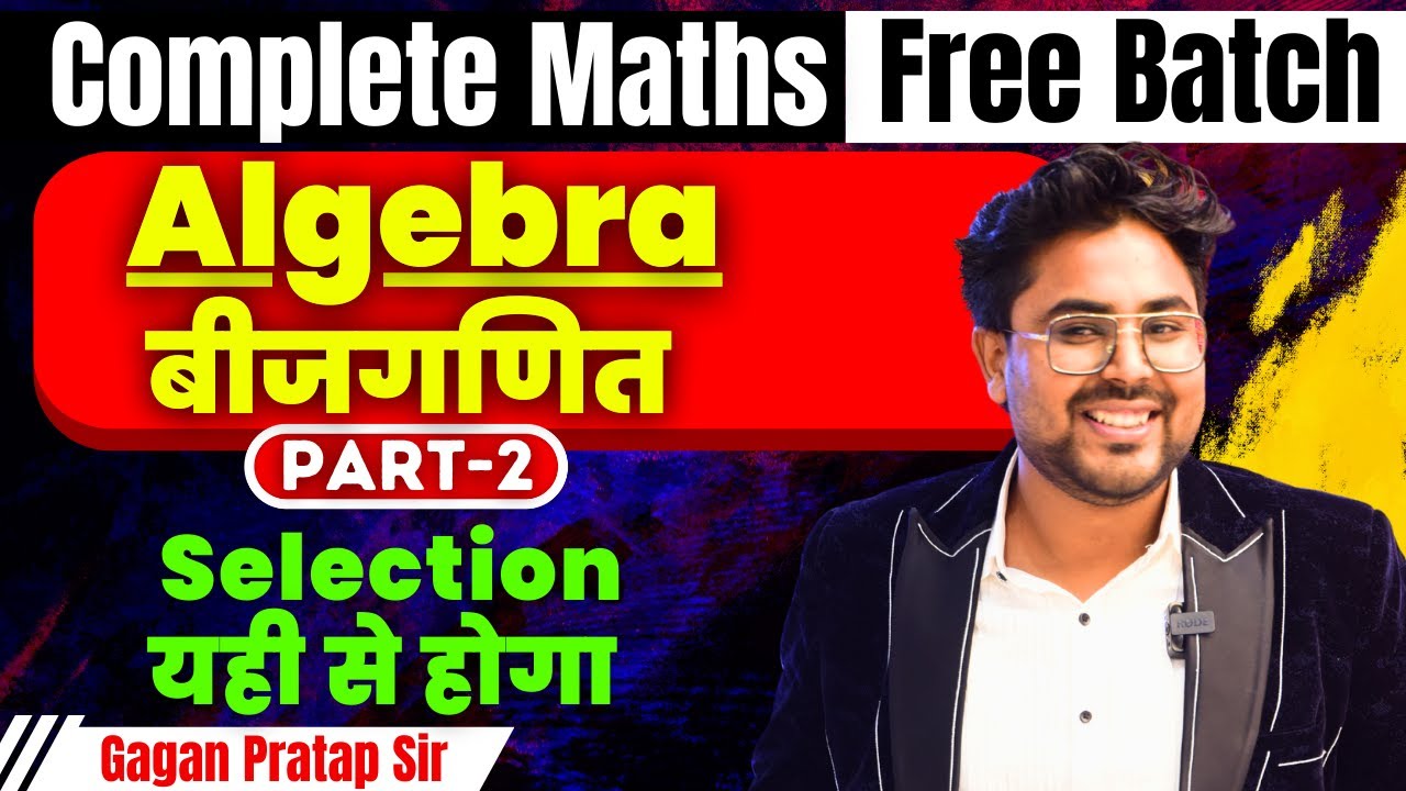 #12 Algebra बीजगणित  Part-2 | Complete Maths By Gagan Pratap Sir SSC CGL 2024 & SSC MTS #ssc #cgl