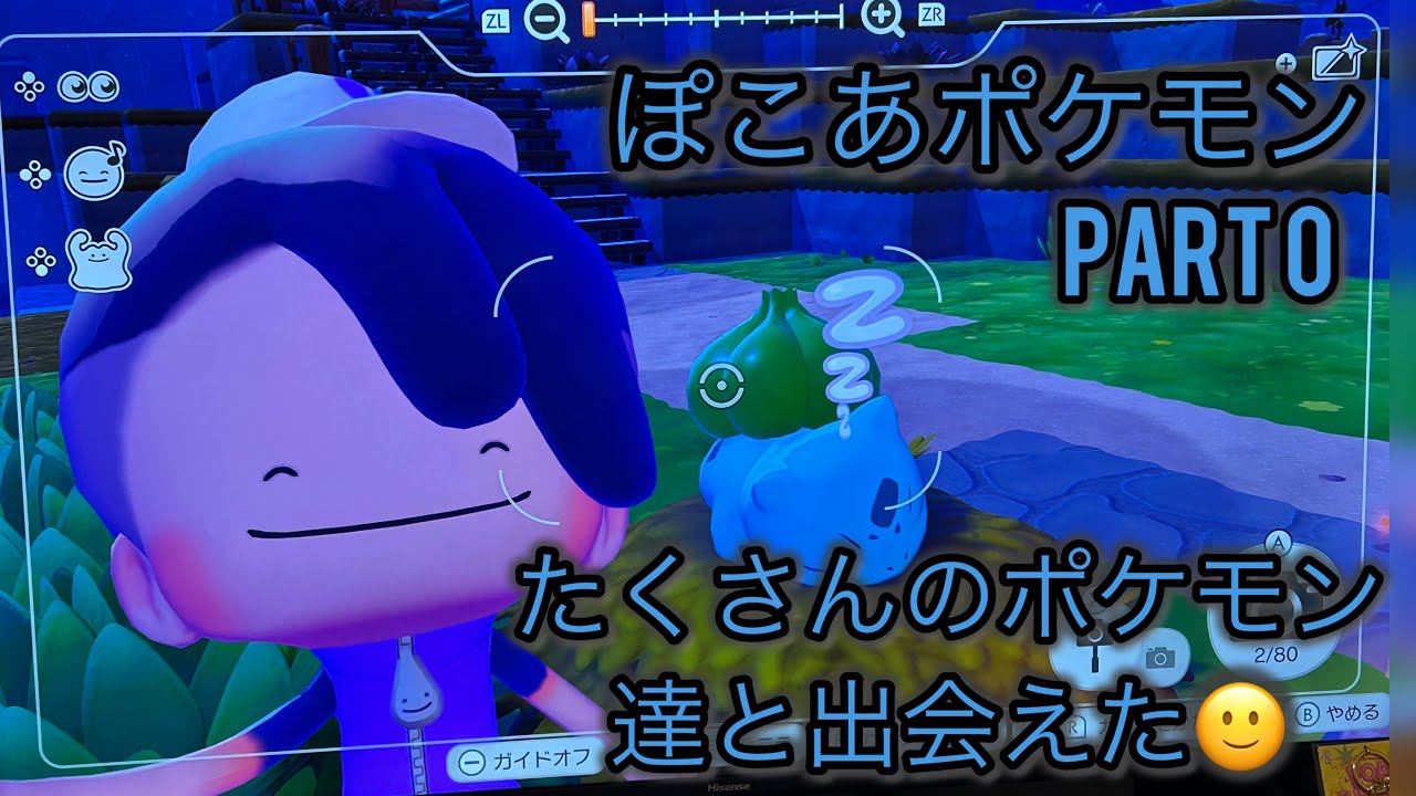 ぽこあポケモン　初見プレイ　part０