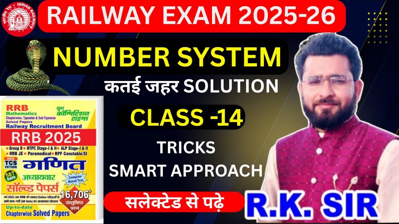 14.NUMBER SYSTEM YOUTH BOOK SOLUTION 2025 BY RK SIR MATHS KOTA FOR RRB NTPC GROUP D AND ALP EXAM