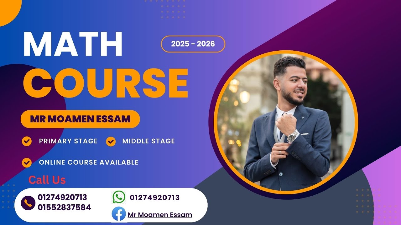اقوي مراجعة ماث الوحده الأولي - الصف الخامس الإبتدائي لغات - revision unit 1-  junior 5 math 2026