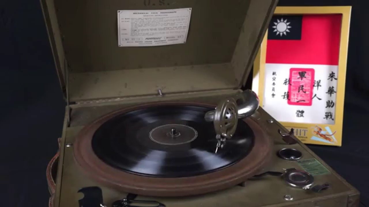 上海百代 34101A 🇹🇼中華民國【空軍軍歌】民國35年原版(1946) 作曲:劉雪庵/作詞:簡樸/演唱:黃飛然