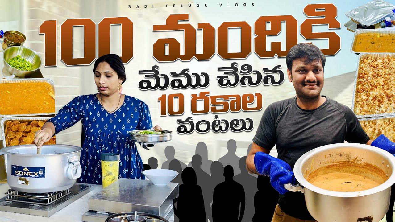 హన్ష్ BIRTHDAY కి ఇంట్లోనే మేము చేసిన వంటలు | 10+ VARIETIES MENU | క్షణం తీరికలేకుండా చేసాము | RADI