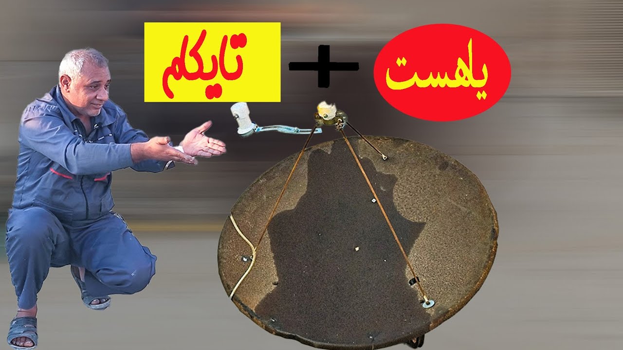 کافیه یاهست رو وسط بزاری… تایکام خودش پیداش میشه¡¡؟