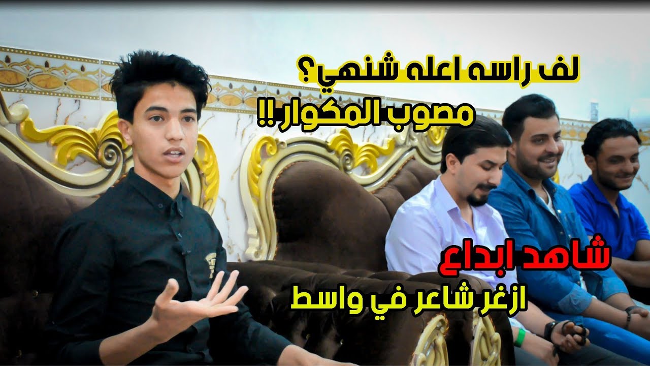 ماكو هيج امكانيه بالشعر | مواليد 2001 يكتب هيج : الشاعر علي خلف الدريساوي هنيال واسط بيك