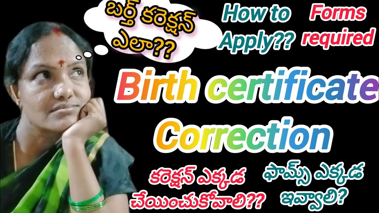 బర్త్ సర్టిఫికేట్ లో కరెక్షన్ చేయించుకోవడం ఎలా ll How to correct mistake in birth certificate